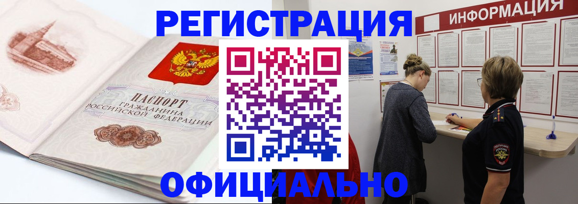 временная регистрация законно в Челябинской области