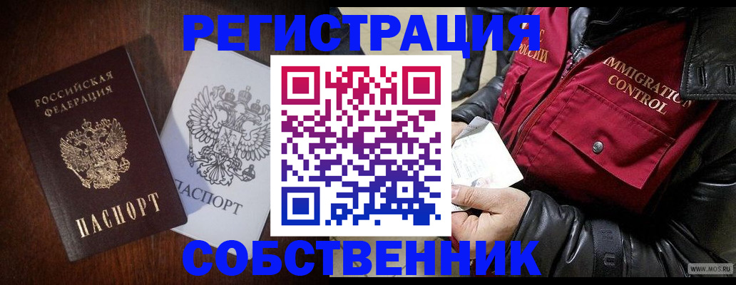 где прописаться в Челябинской области