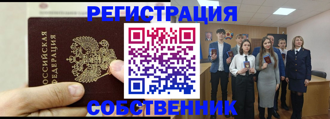 прописка в квартире в Челябинской области