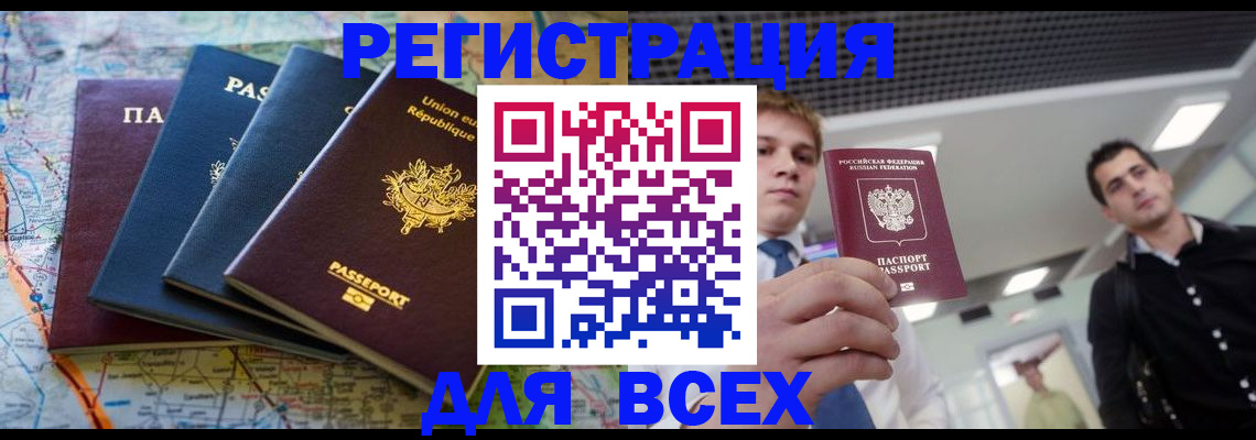прописка в квартире в Челябинской области