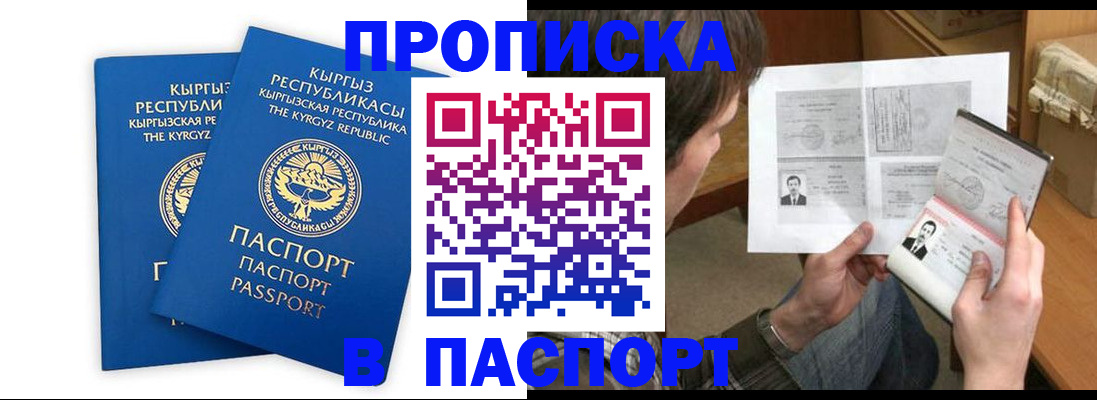 прописка гарантия в Челябинской области