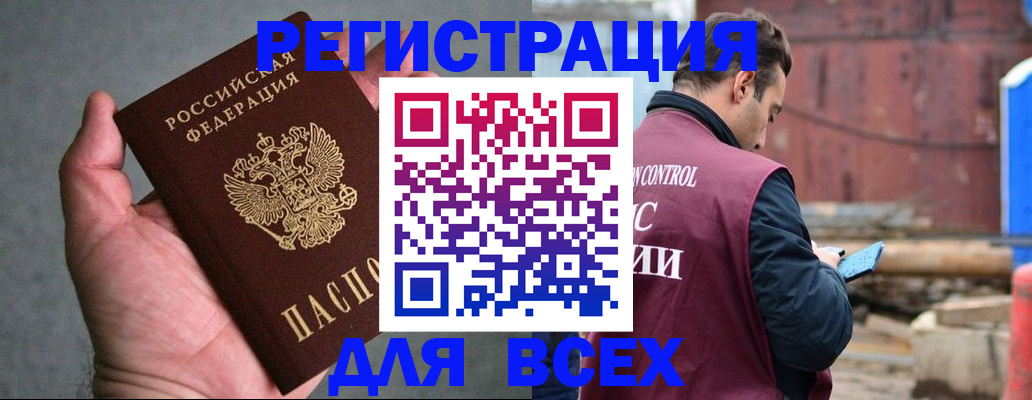 прописка гарантия в Челябинской области