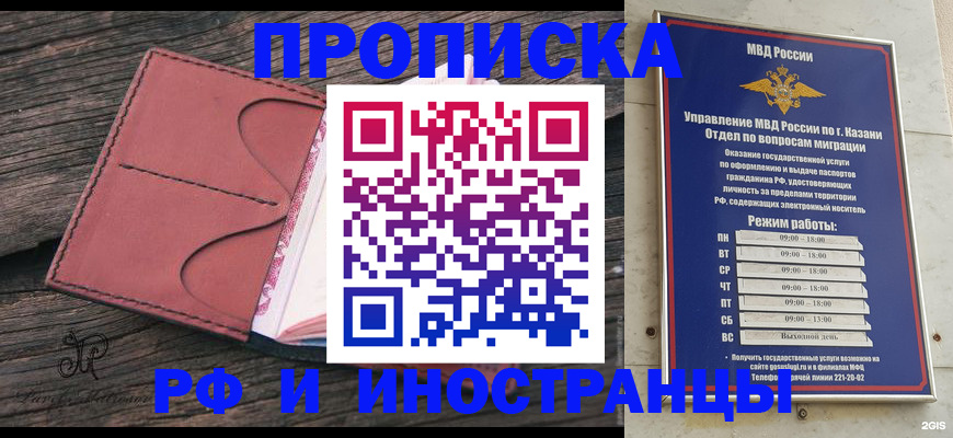 миграционный учет в Челябинской области