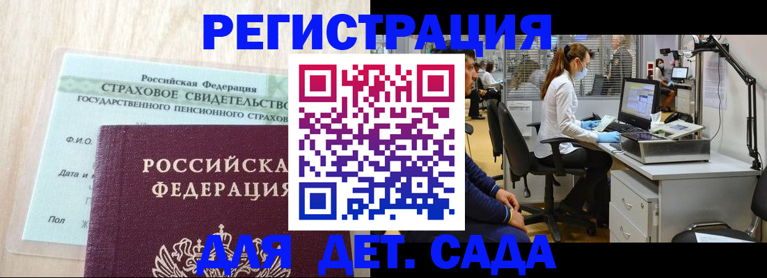 прописка для работы в Челябинской области