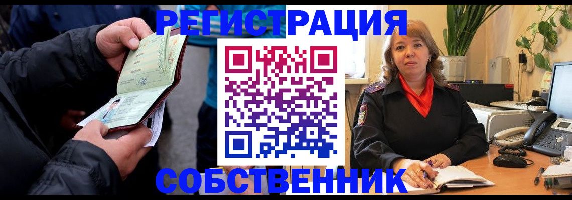 временная регистрация для школы в Челябинской области