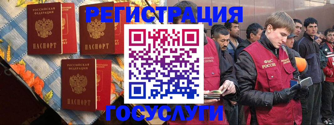 временная регистрация адрес в Челябинской области